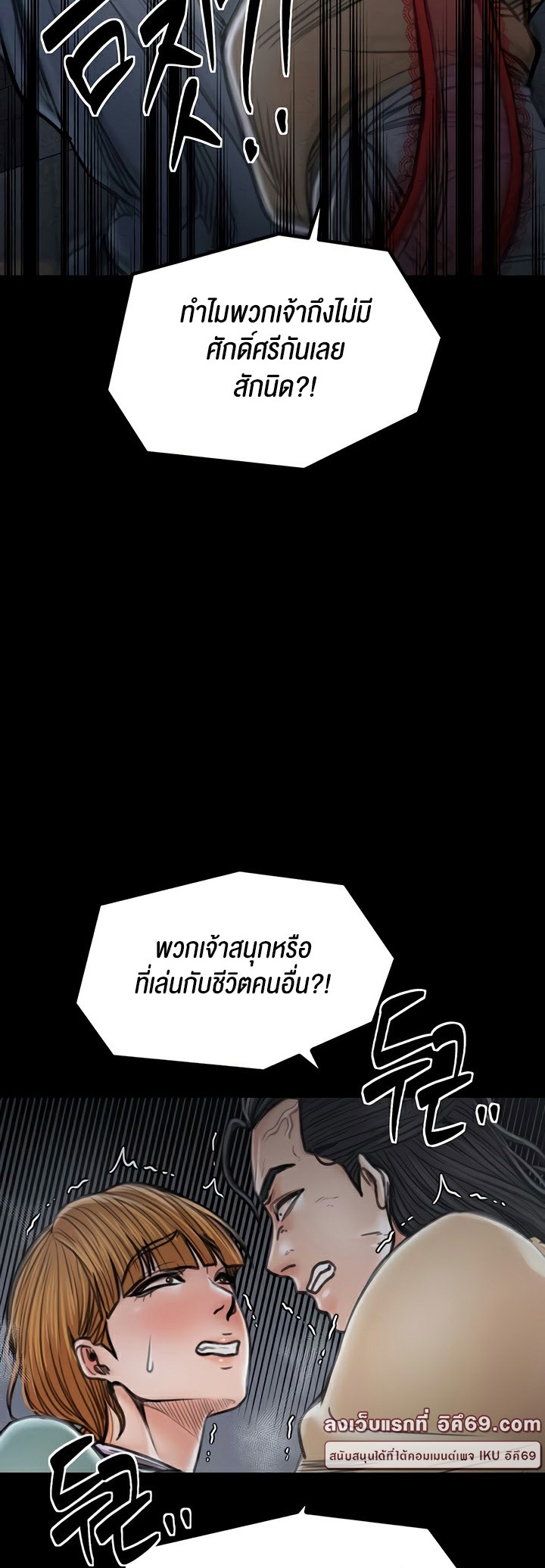 อ่านโดจิน เรื่อง The Servant’s Story 27 24