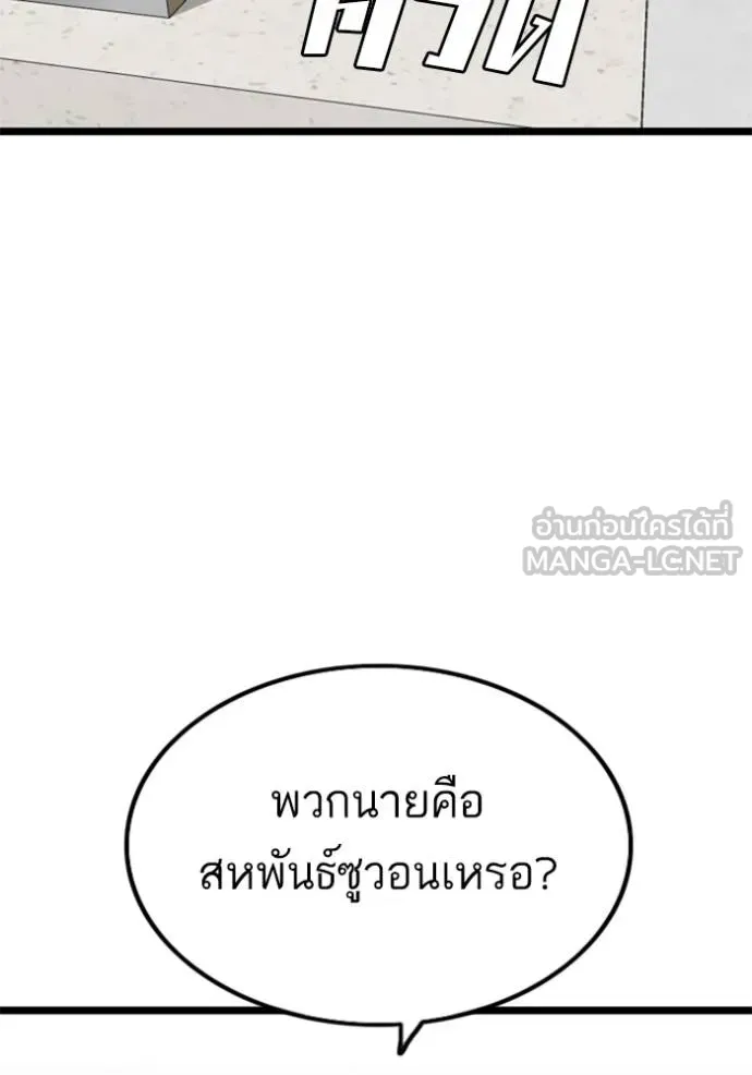Bad Guy 231 105