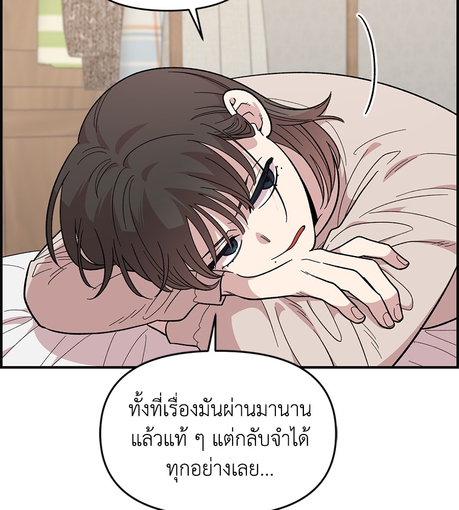 Childhood Friend Complex 23 (99)