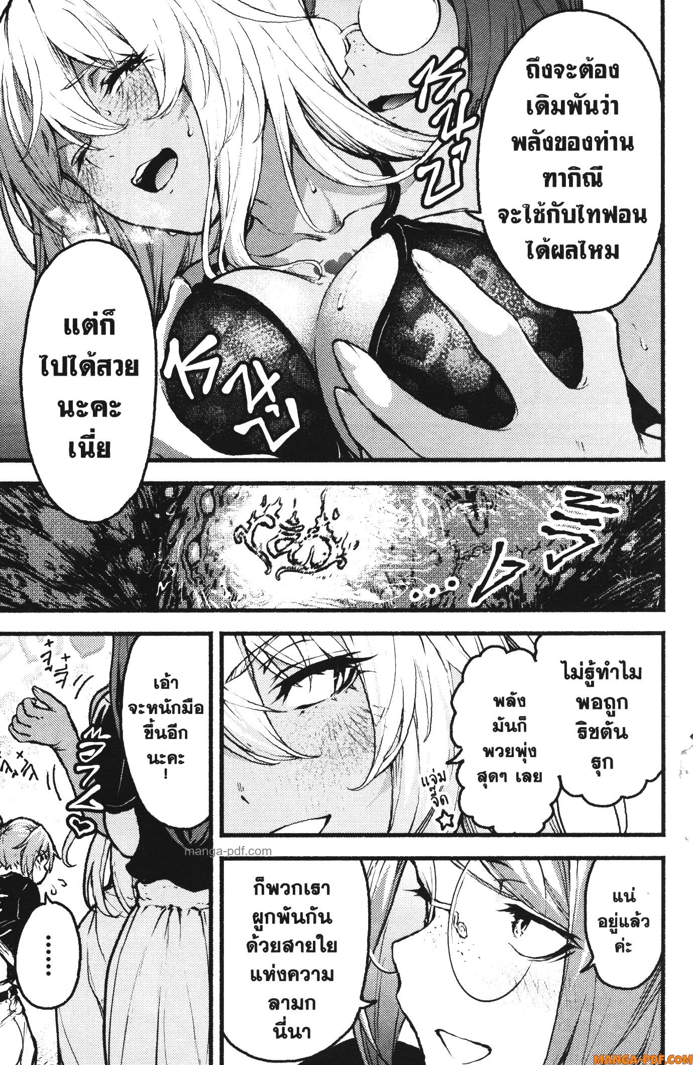 Kaminaki Sekai no Kamisama Katsudou 35 (19)
