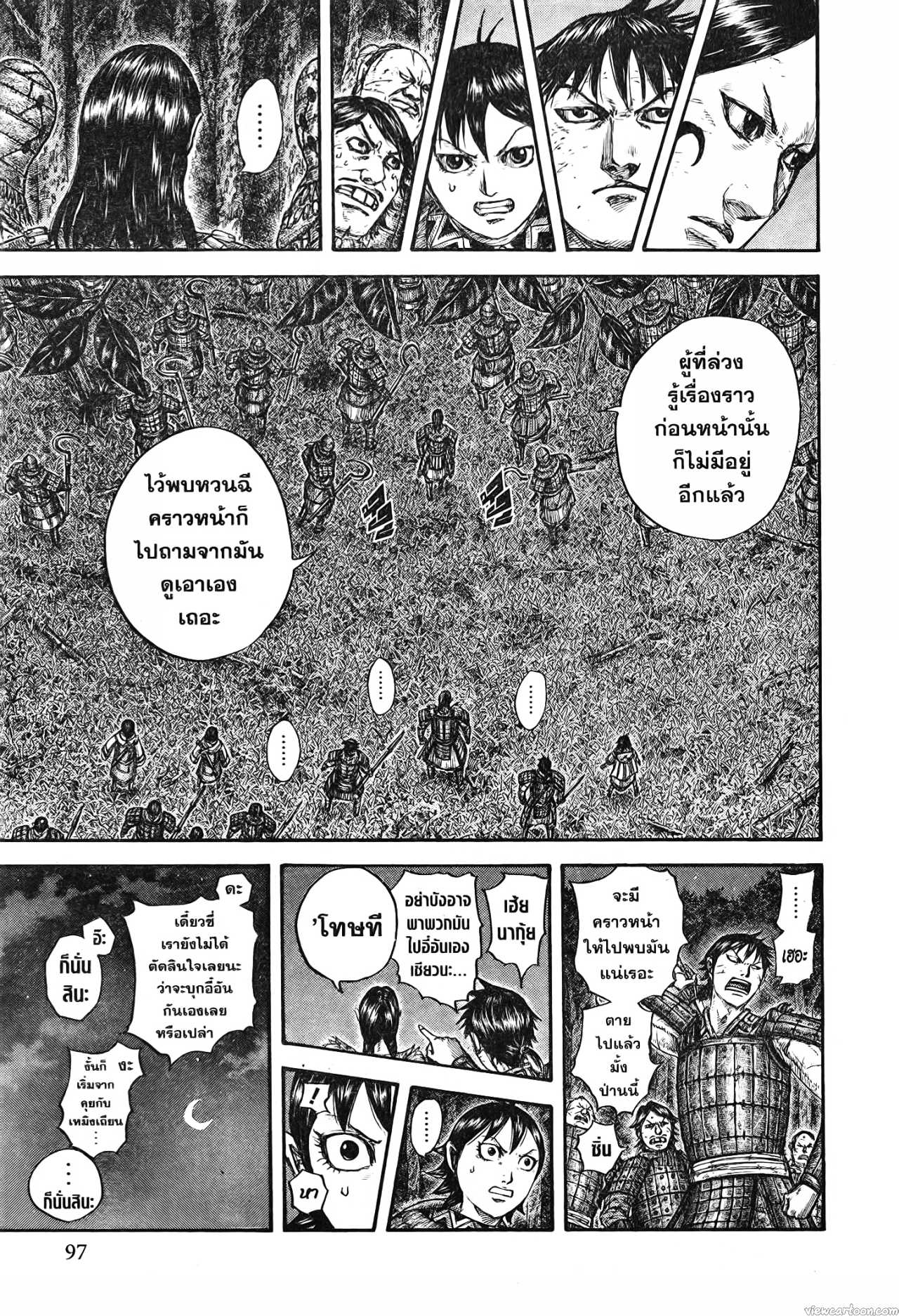 Kingdom 729 (11)