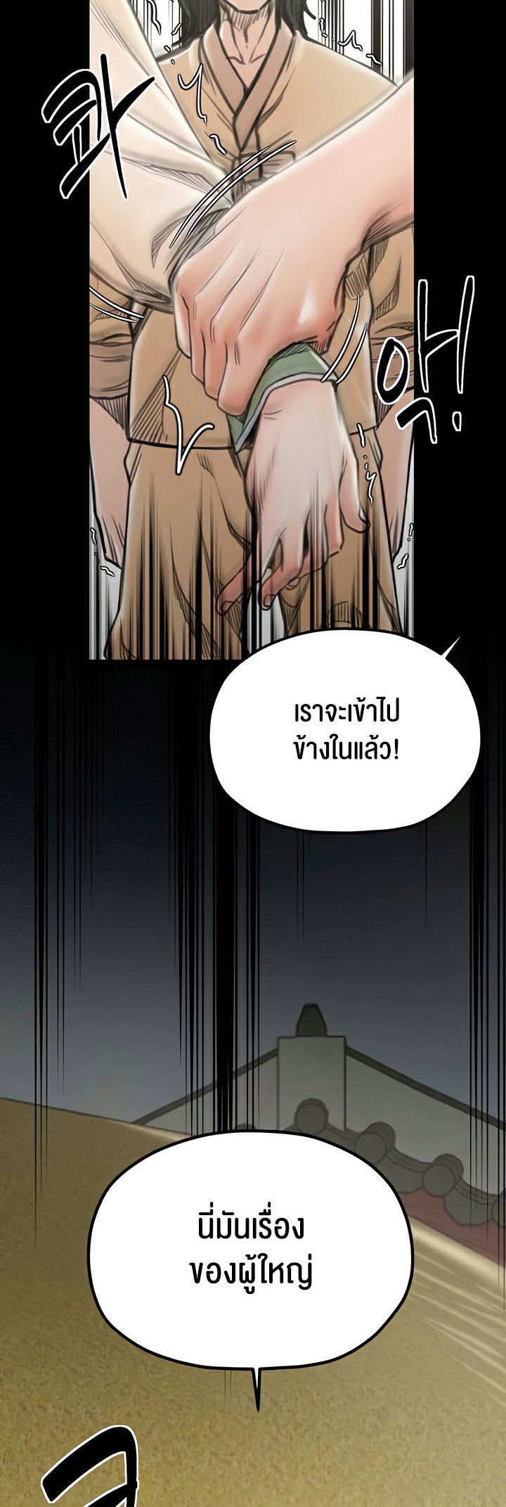 อ่านโดจิน เรื่อง The Servant’s Story 27 67