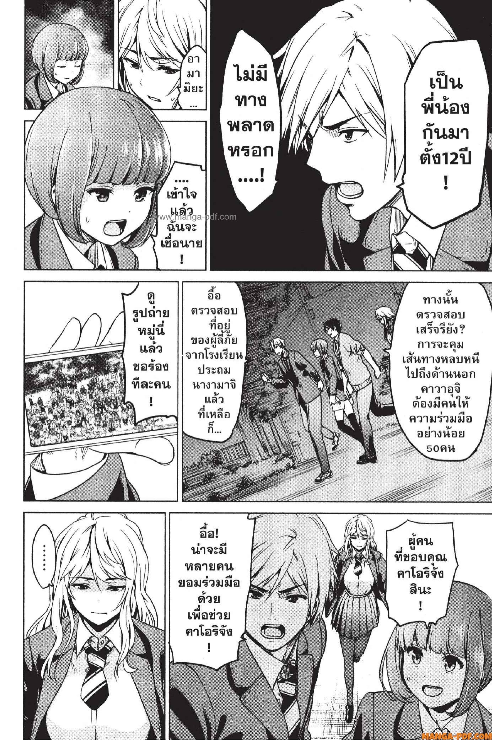 INFECTION 08 (2)