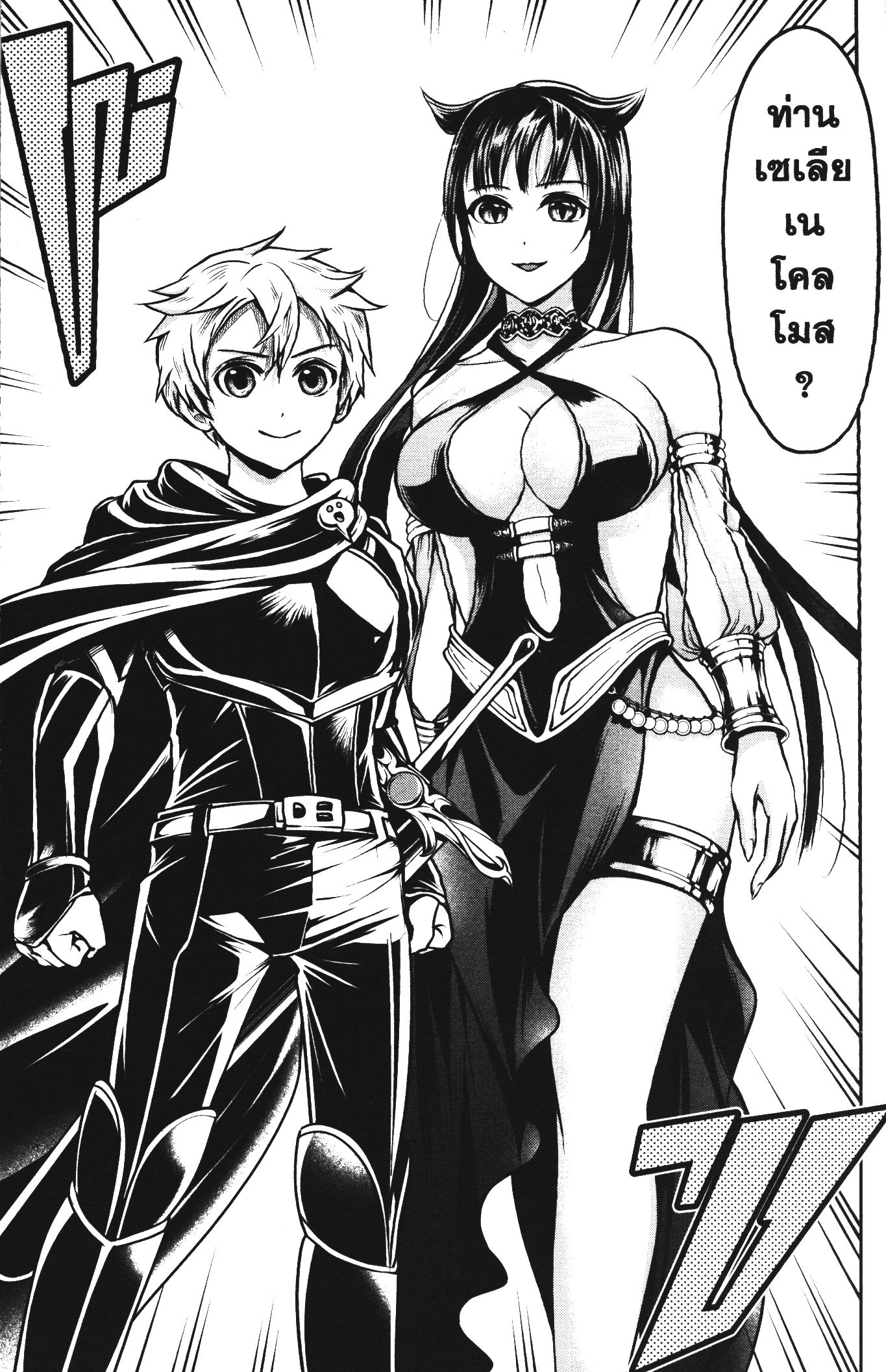 Shitsugyou Kenja no Nariagari 44 (9)