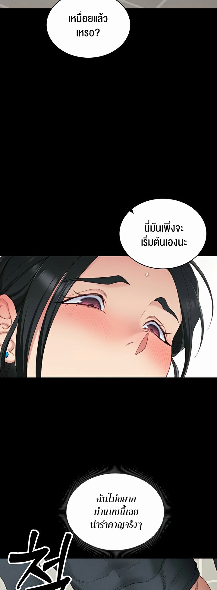 อ่านโดจิน เรื่อง Taming A Female Bully 16 43