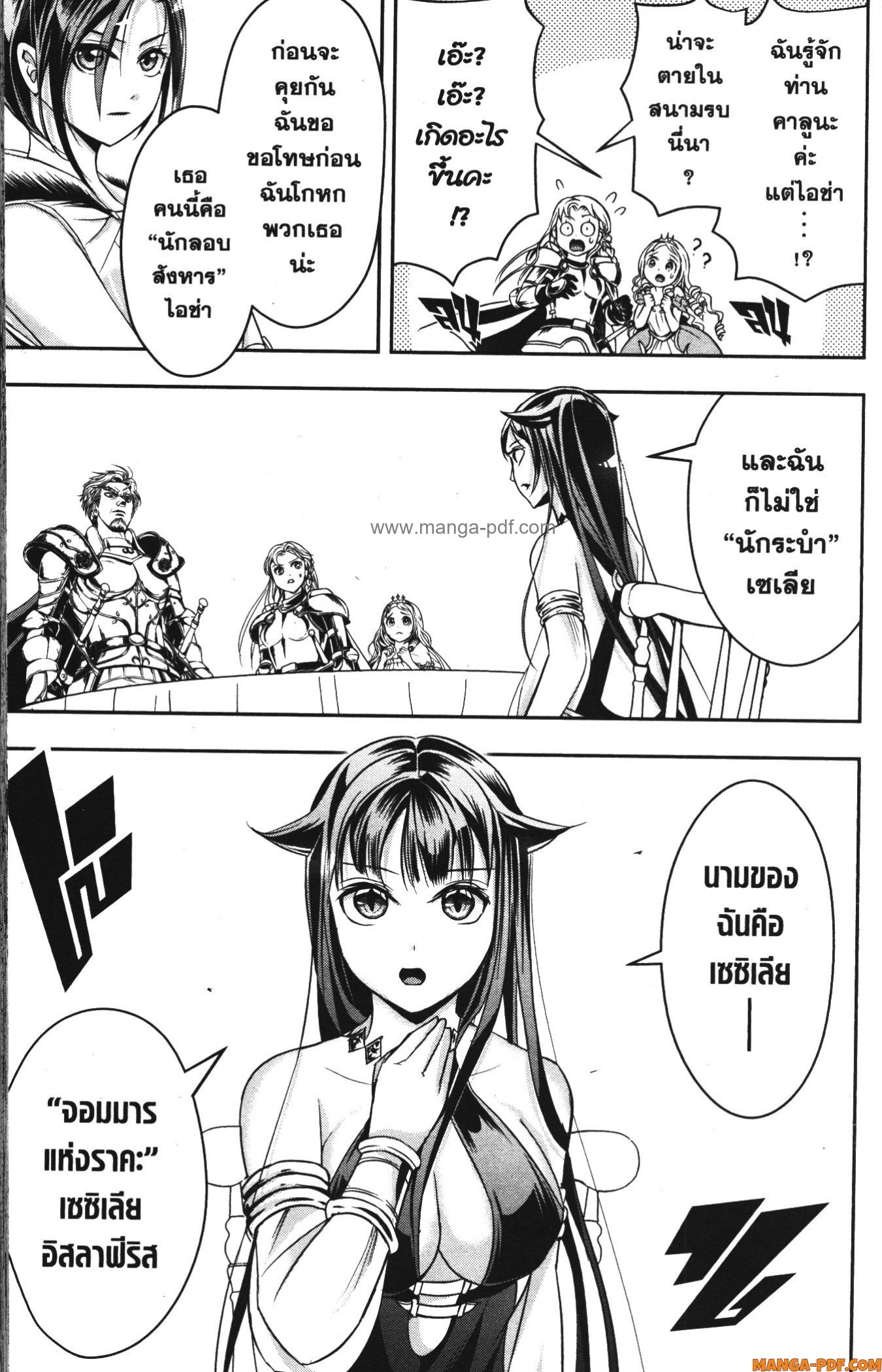 Shitsugyou Kenja no Nariagari 70 (13)