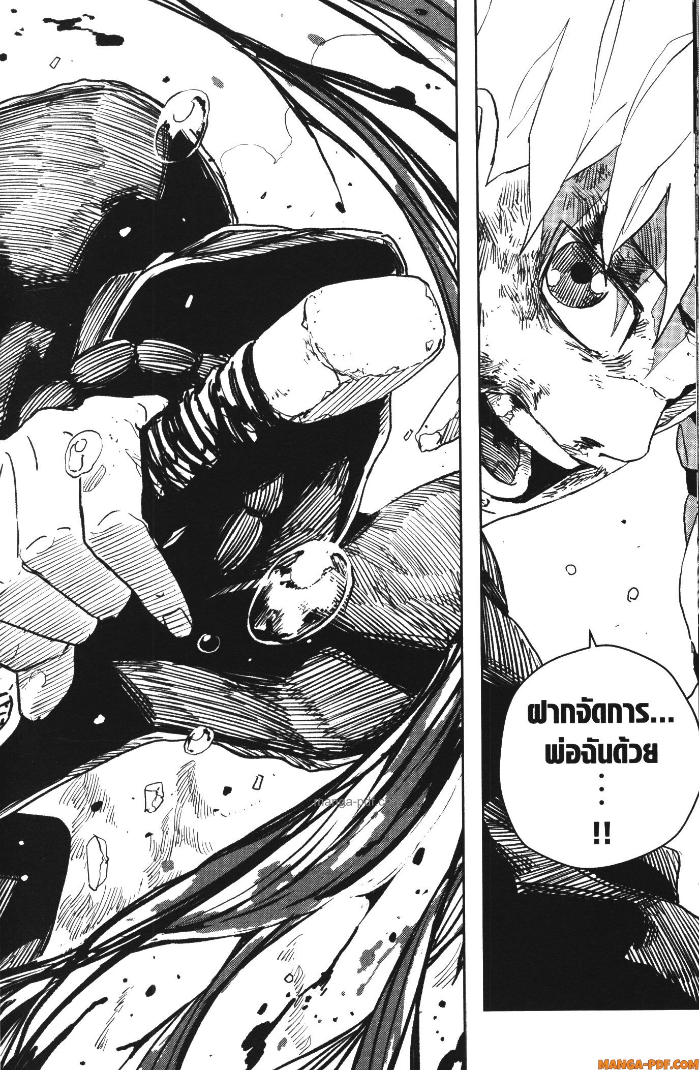 Kagurabachi 37 (18)