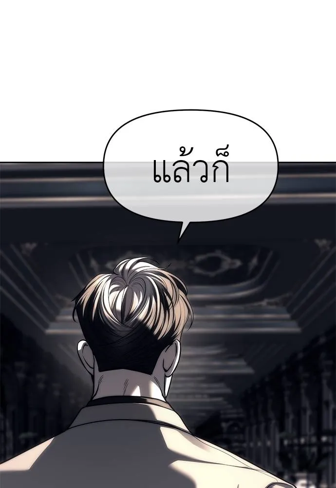 Undercover! Chaebol High School 82 013