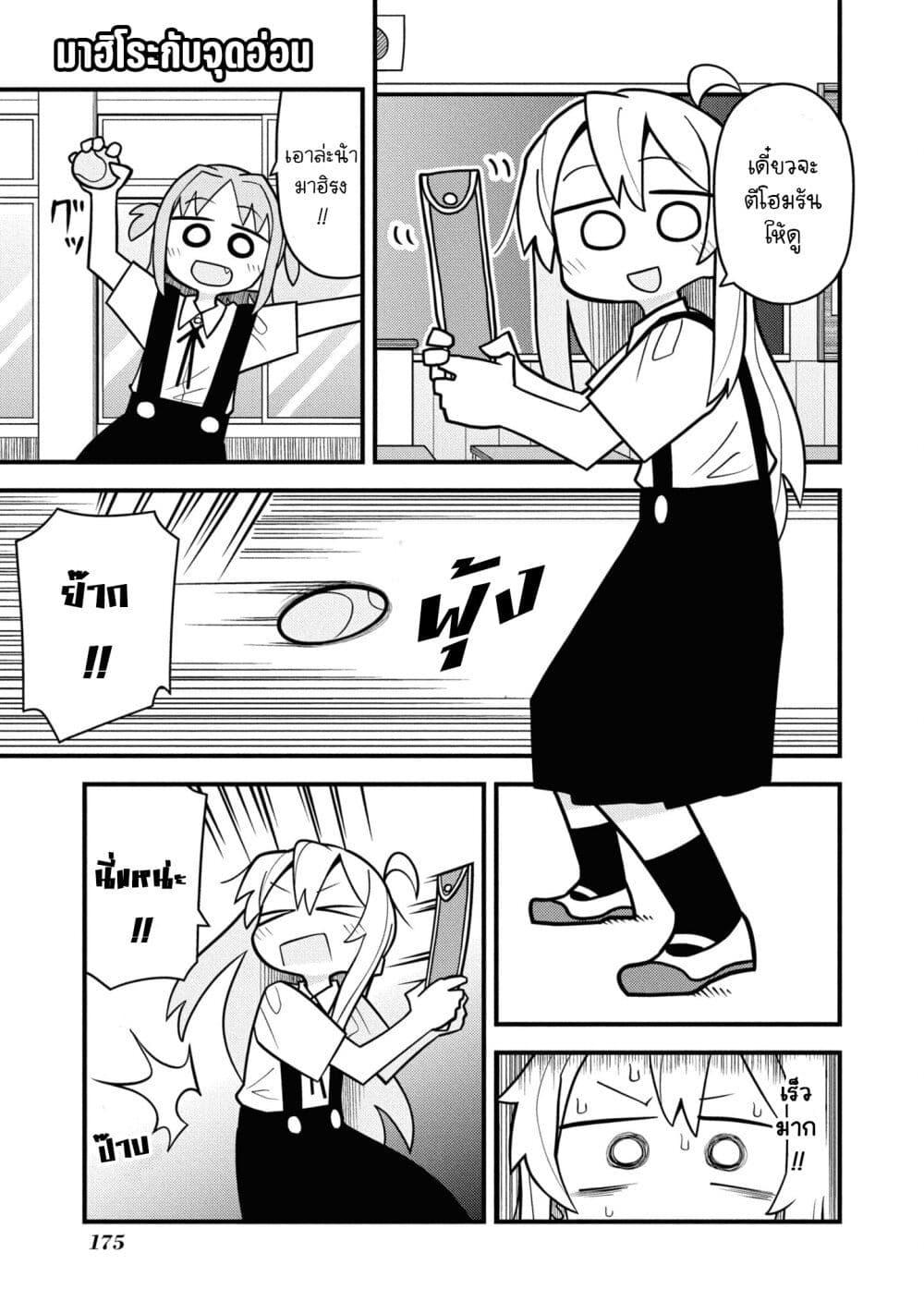 Onii chan wa Oshimai! Koushiki Anthology Comic 62 01