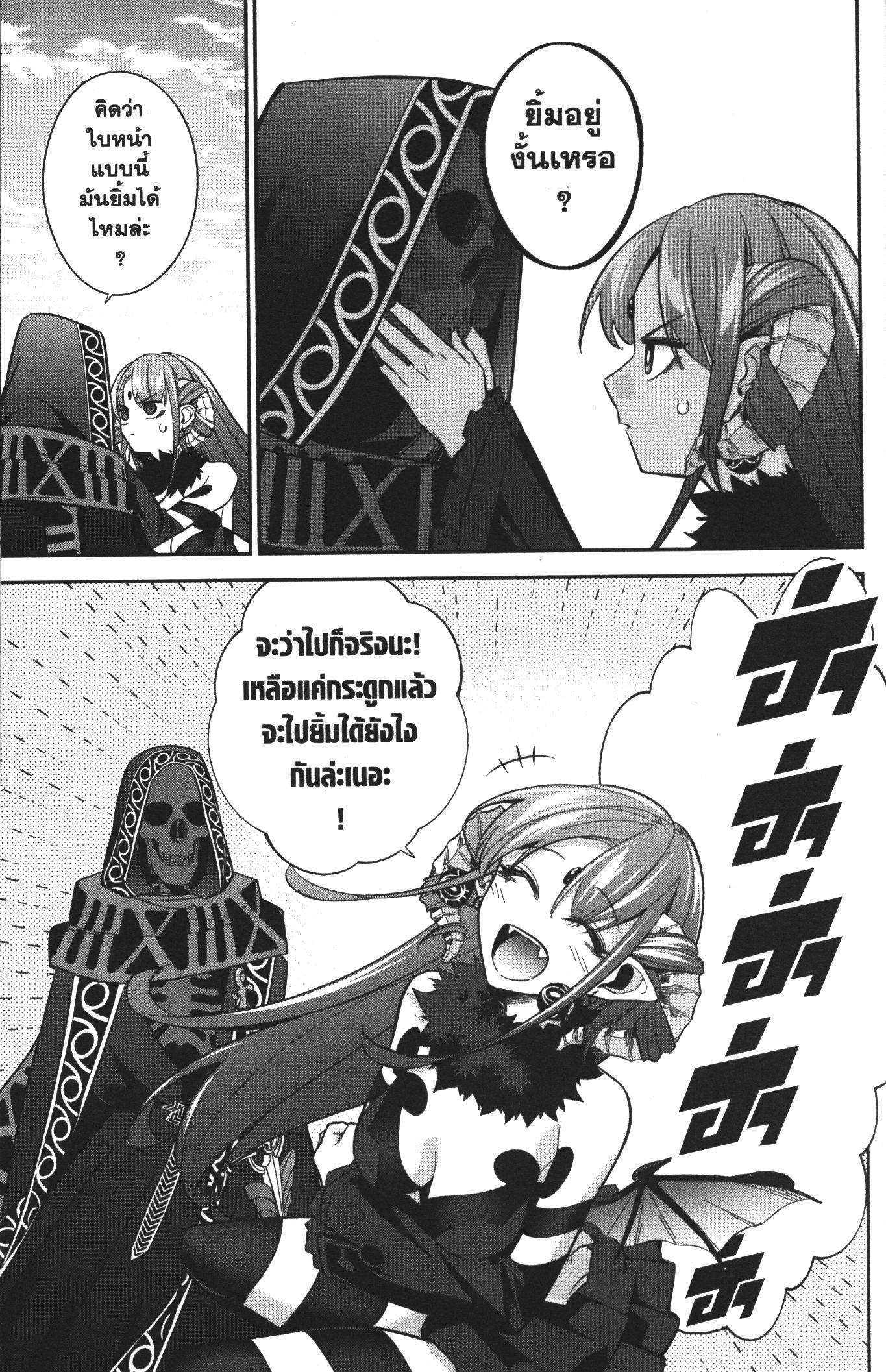 Shokei Sareta Kenja wa Lich ni Tensei Shite Shinryaku Sensou wo Hajimeru 11 (19)