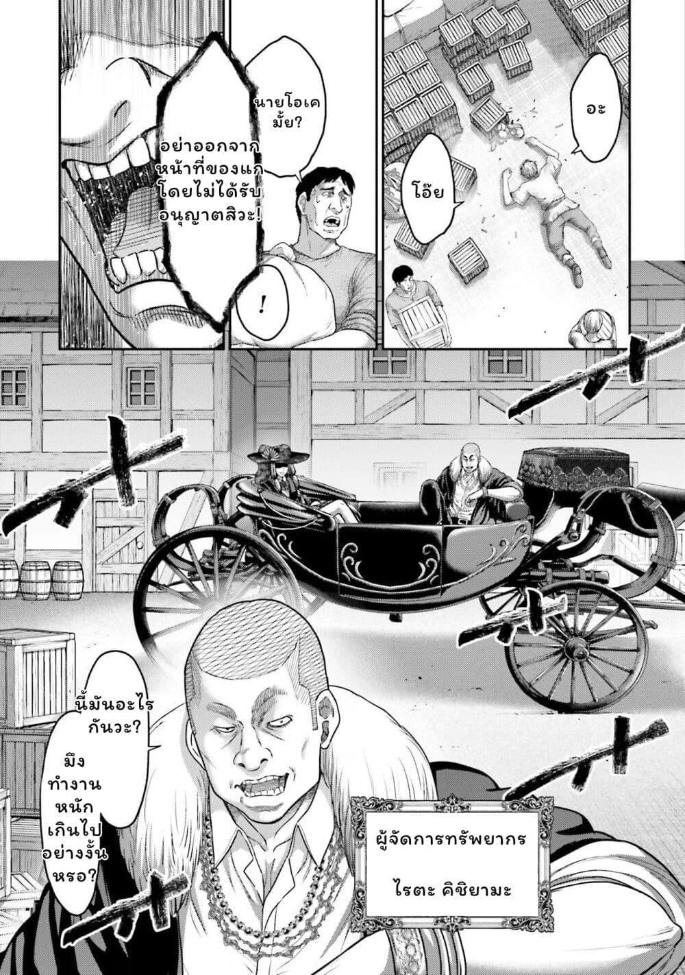 Buta no Fukushuu 18 29