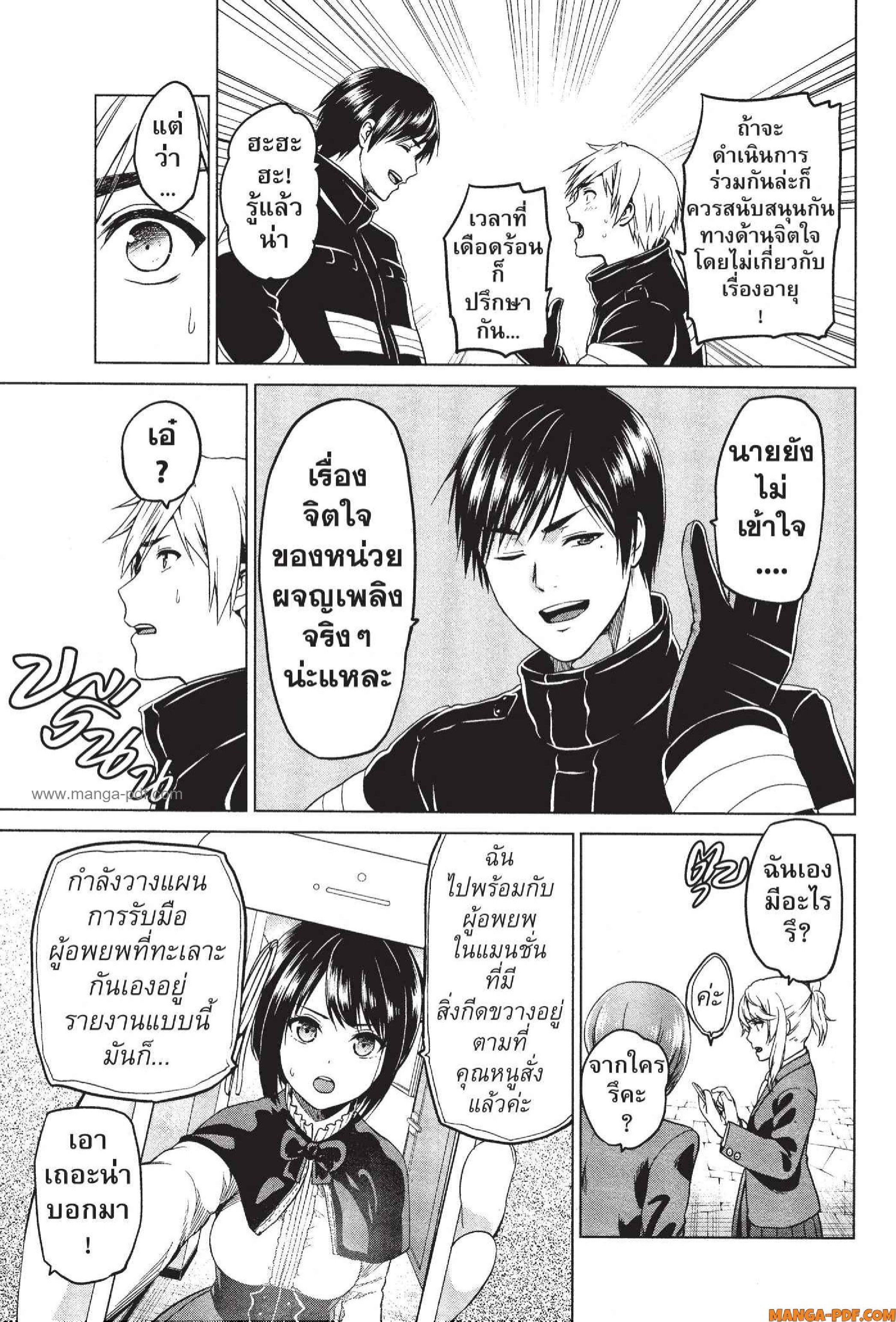 INFECTION 38 (9)