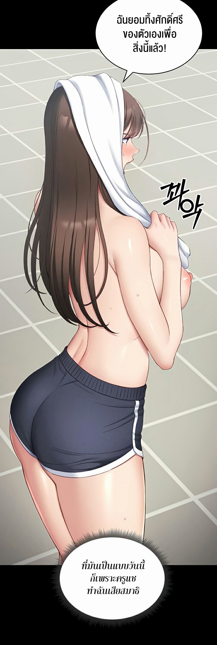 อ่านโดจิน เรื่อง Taming A Female Bully 18 20