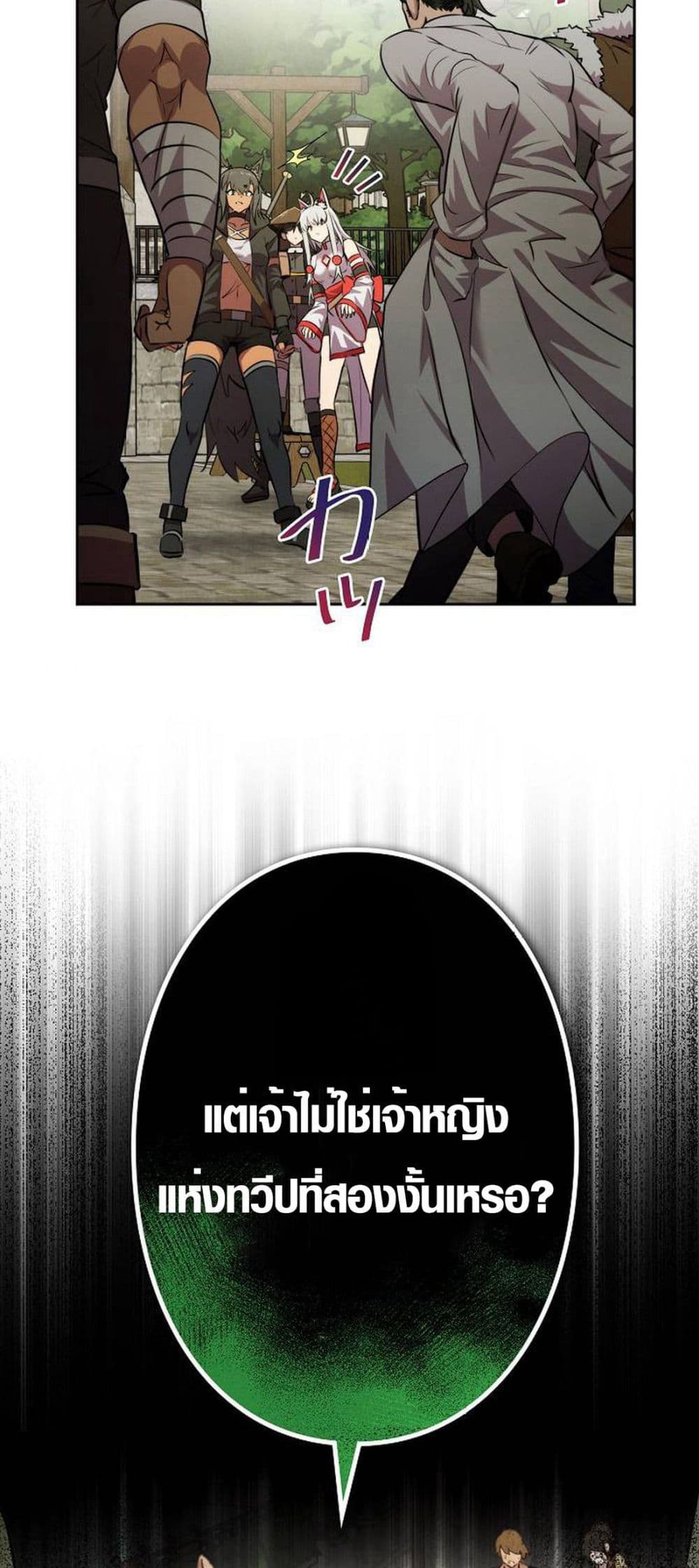 Ore wa Akutou de wa Arimasen 5 16