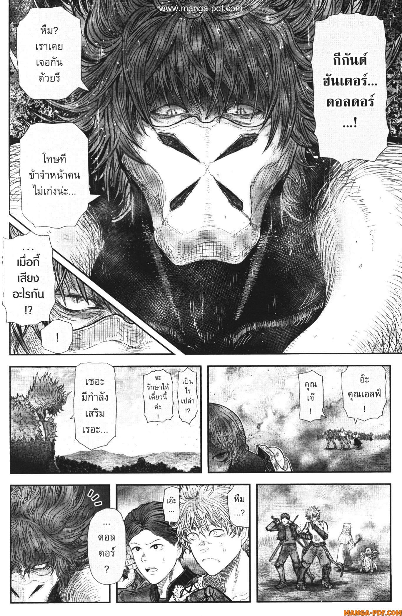 Isekai Ojisan 36 (10)
