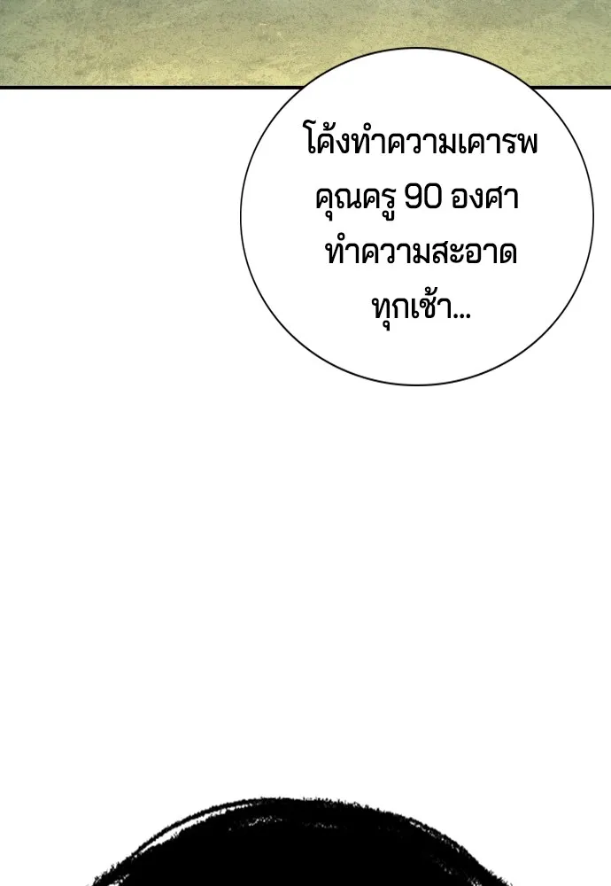 Gu Sera 3 164