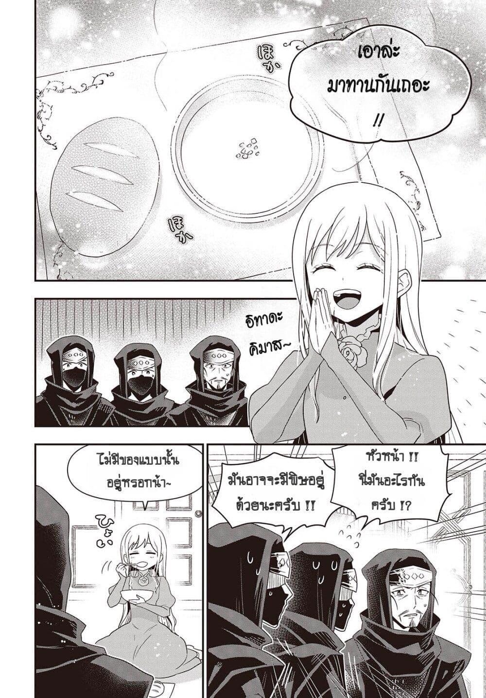 Tanaka Family Reincarnates 49 08