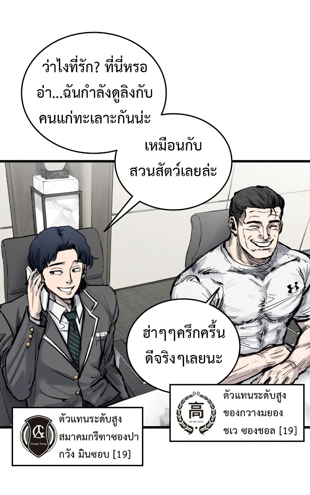 High Class 14 10