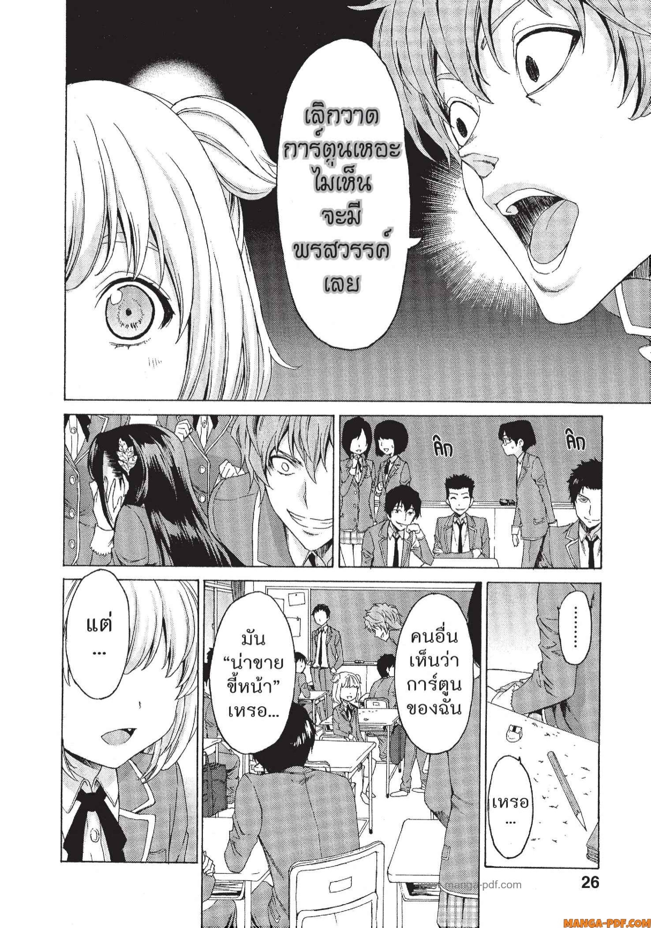 Man Ken 01 (24)