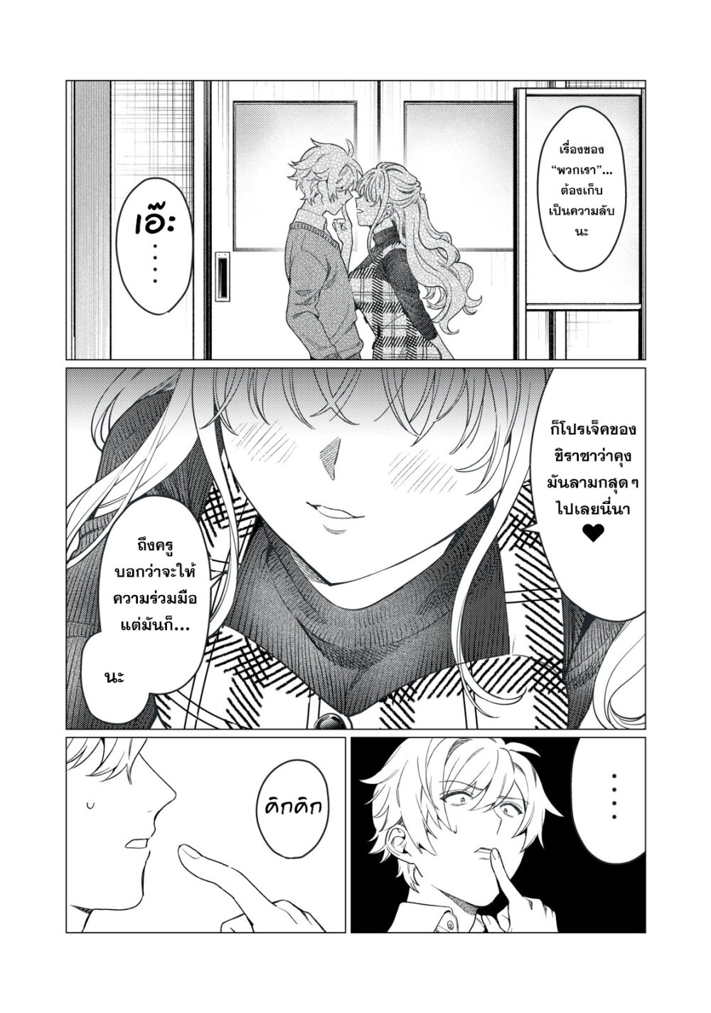 Hajirau Kimi ga Mitainda 15 03