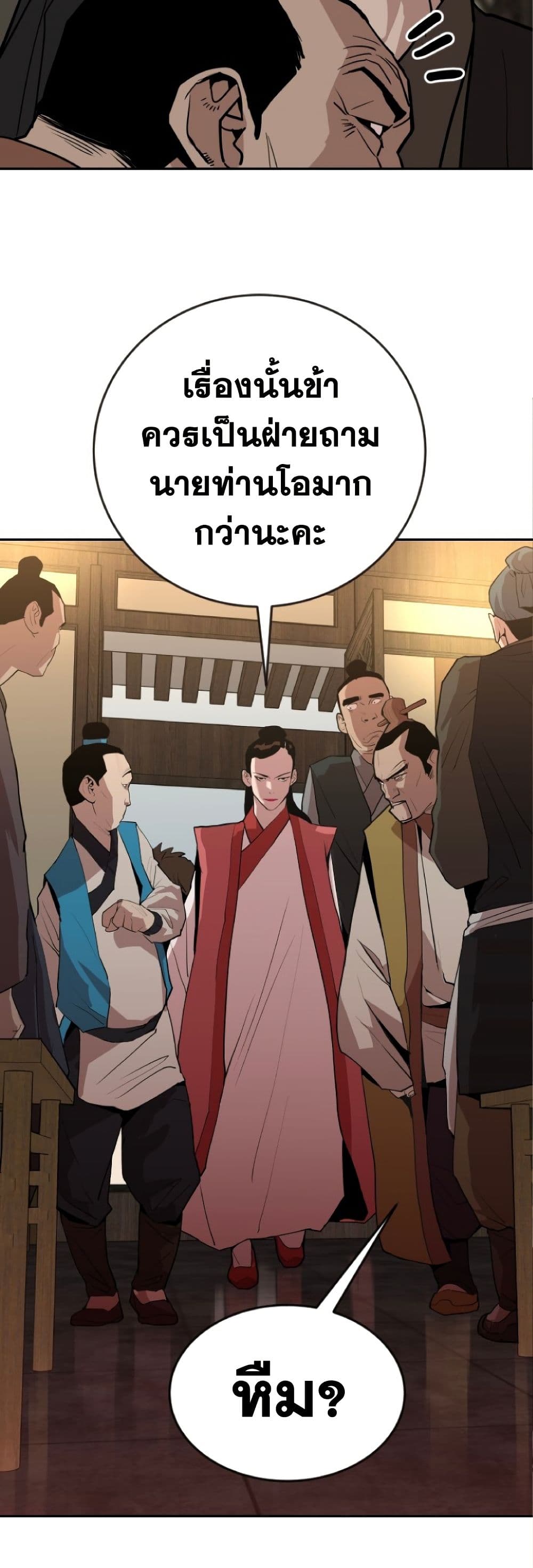 The Tales of Heaven and Earth 22 09