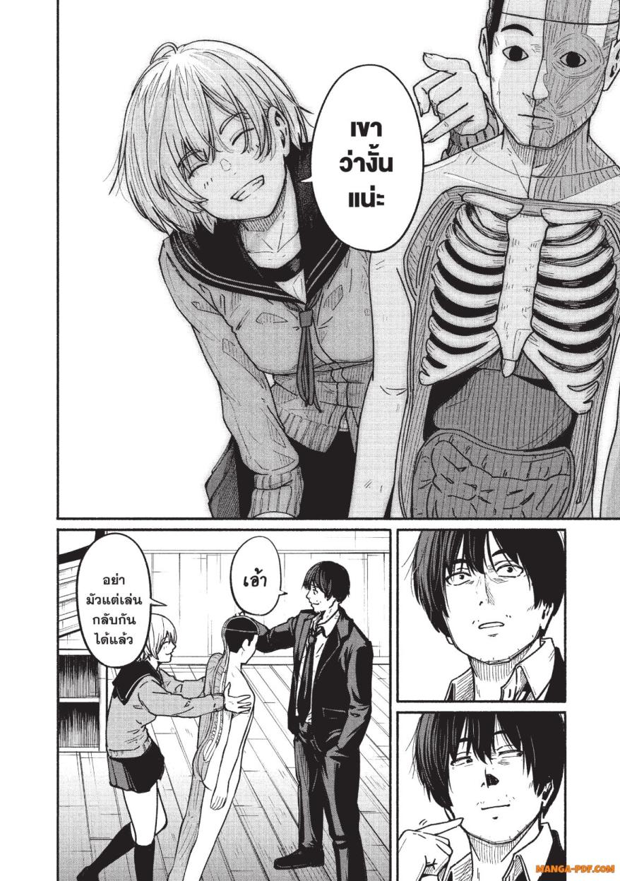 Atarashii Kimi e 3 (34)