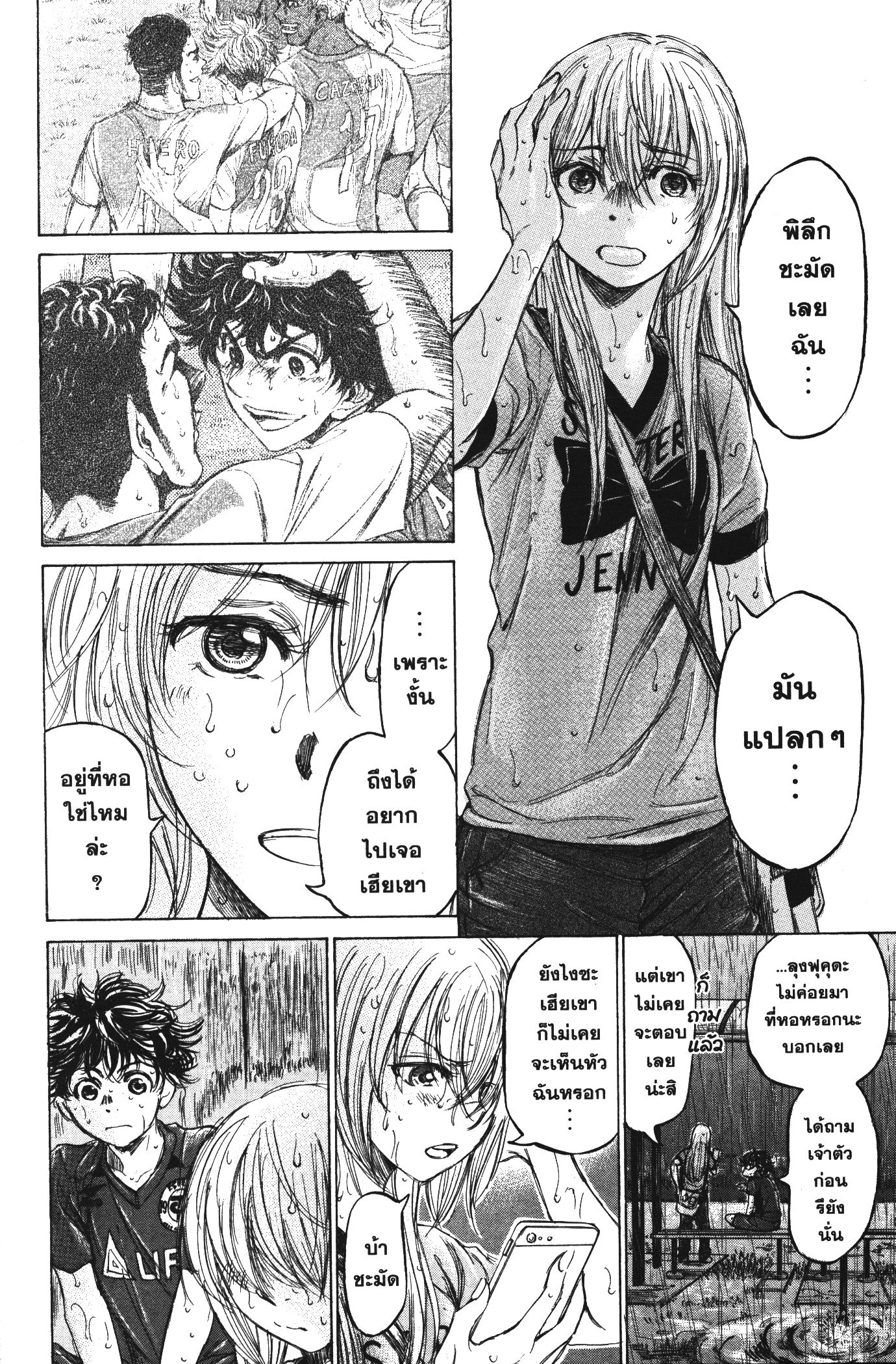 Ao Ashi แข้งเด็กหัวใจนักสู้ 117 (8)