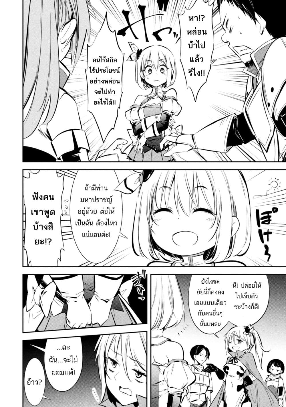 Mou Yamete Kaifuku Shinaide Kenja sama! 1 14