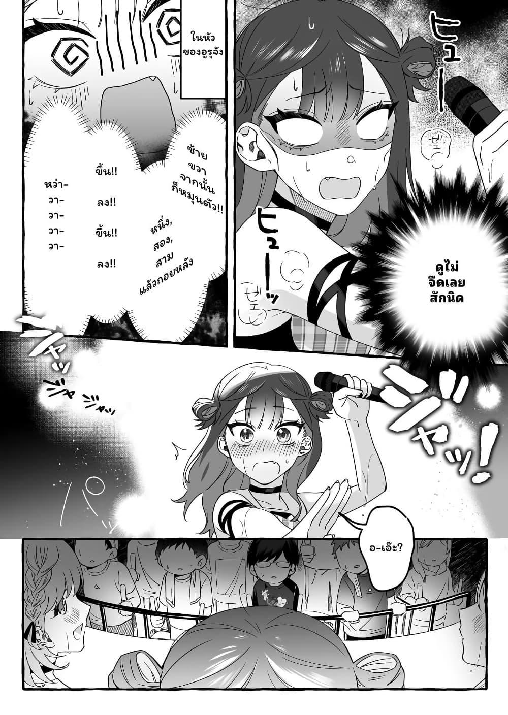 Damedol to Sekai ni Hitori Dake no Fan 5 04