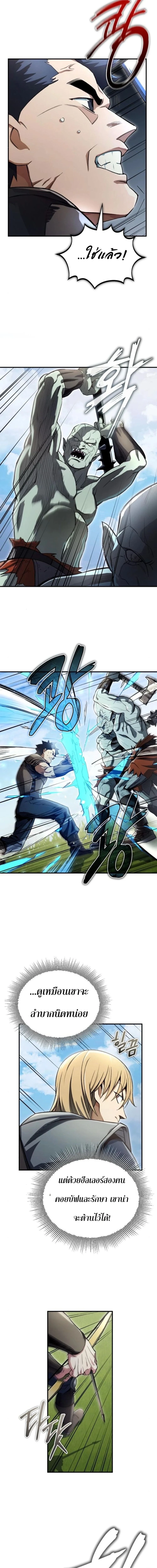Regressed Blood Demon 5 (24)