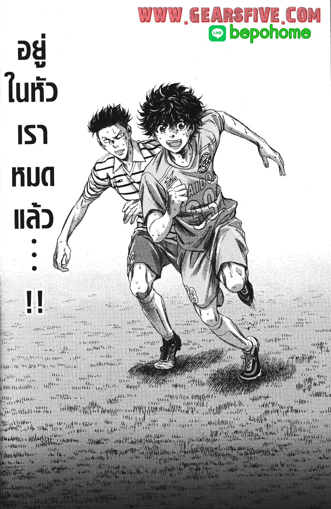 Ao Ashi แข้งเด็กหัวใจนักสู้ 112 (18)