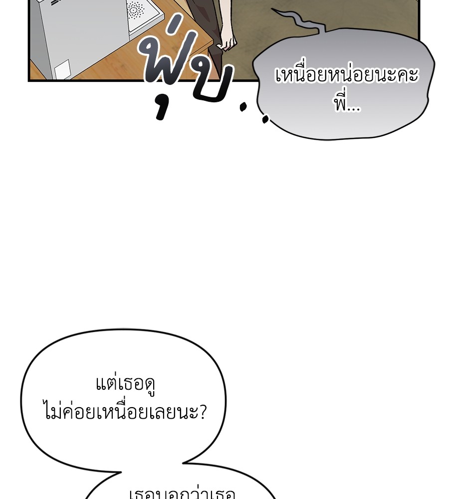 Childhood Friend Complex 27 (36)