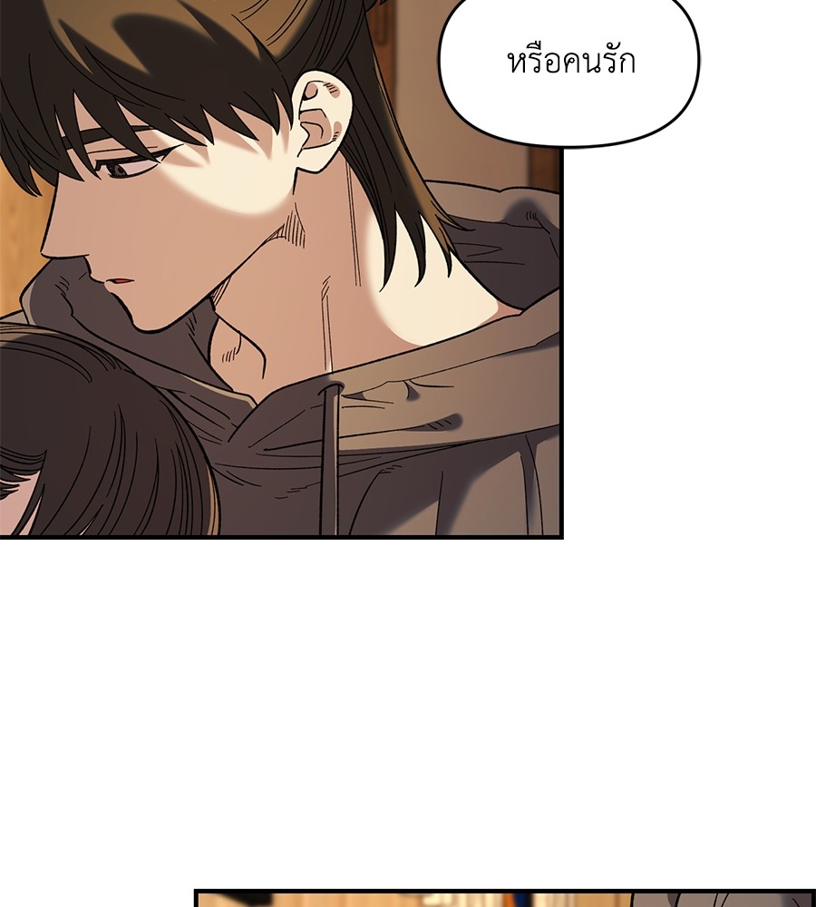Childhood Friend Complex 34 (120)