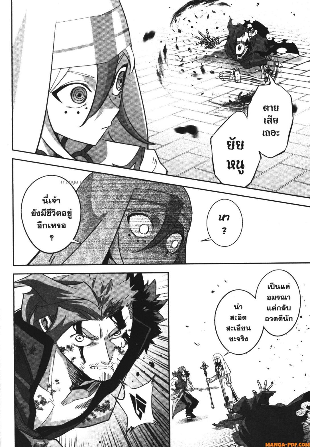 Shokei Sareta Kenja wa Lich ni Tensei Shite Shinryaku Sensou wo Hajimeru 22 (36)