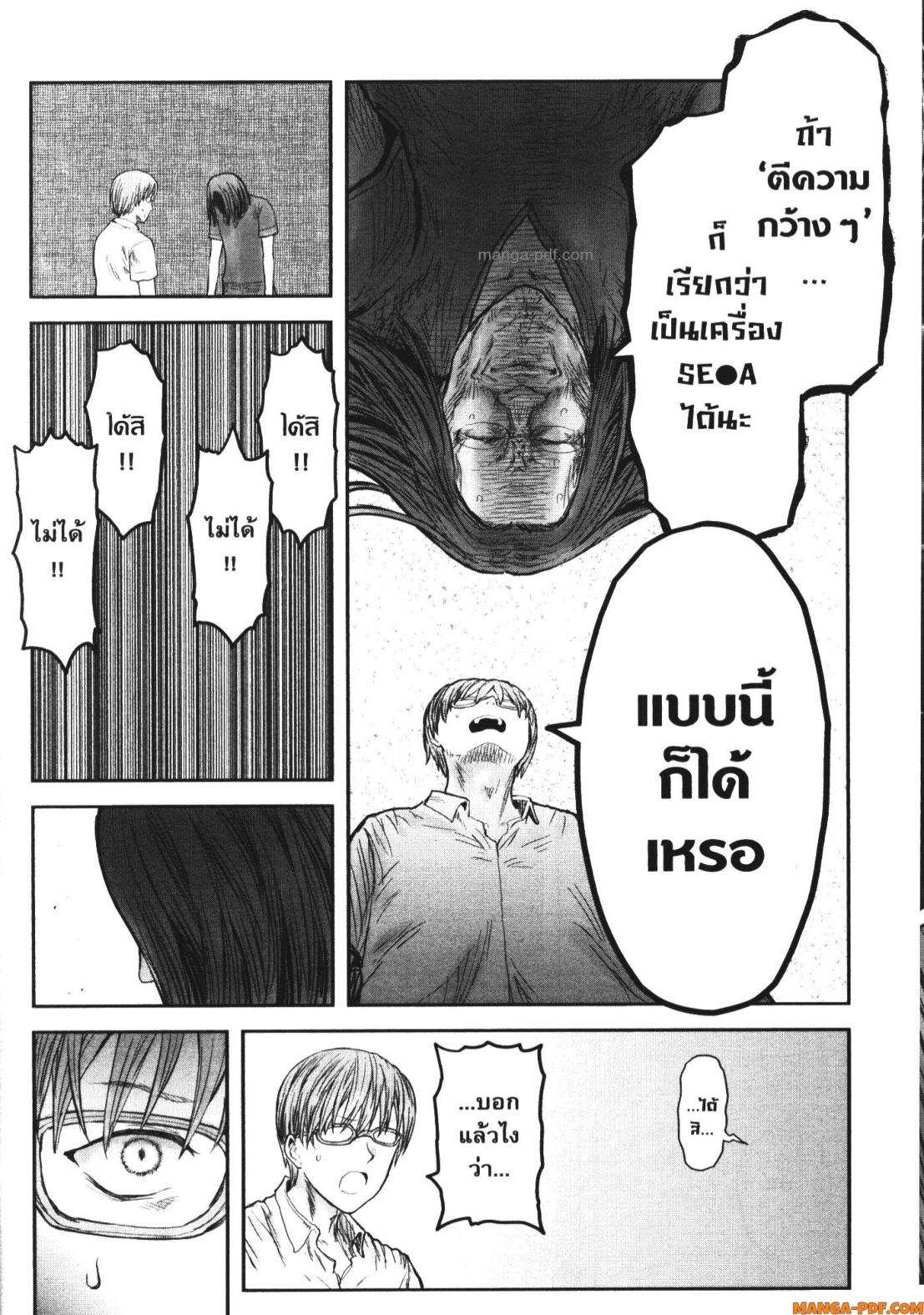 Isekai Ojisan 50 (20)