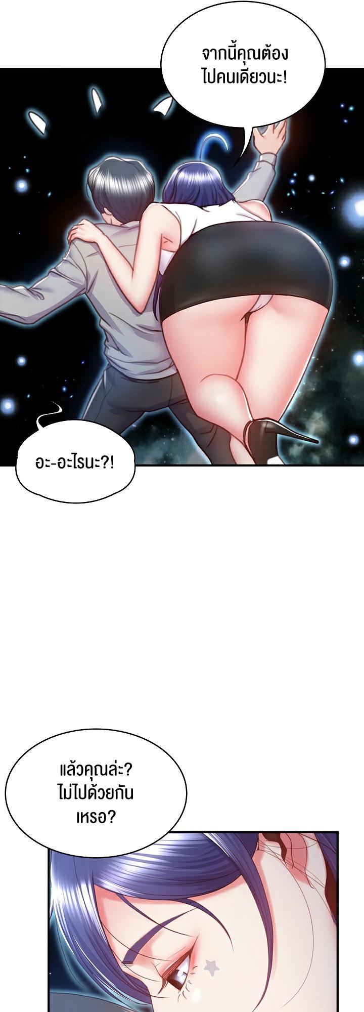 อ่านโดจิน เรื่อง Amazing Reincarnation 3 13