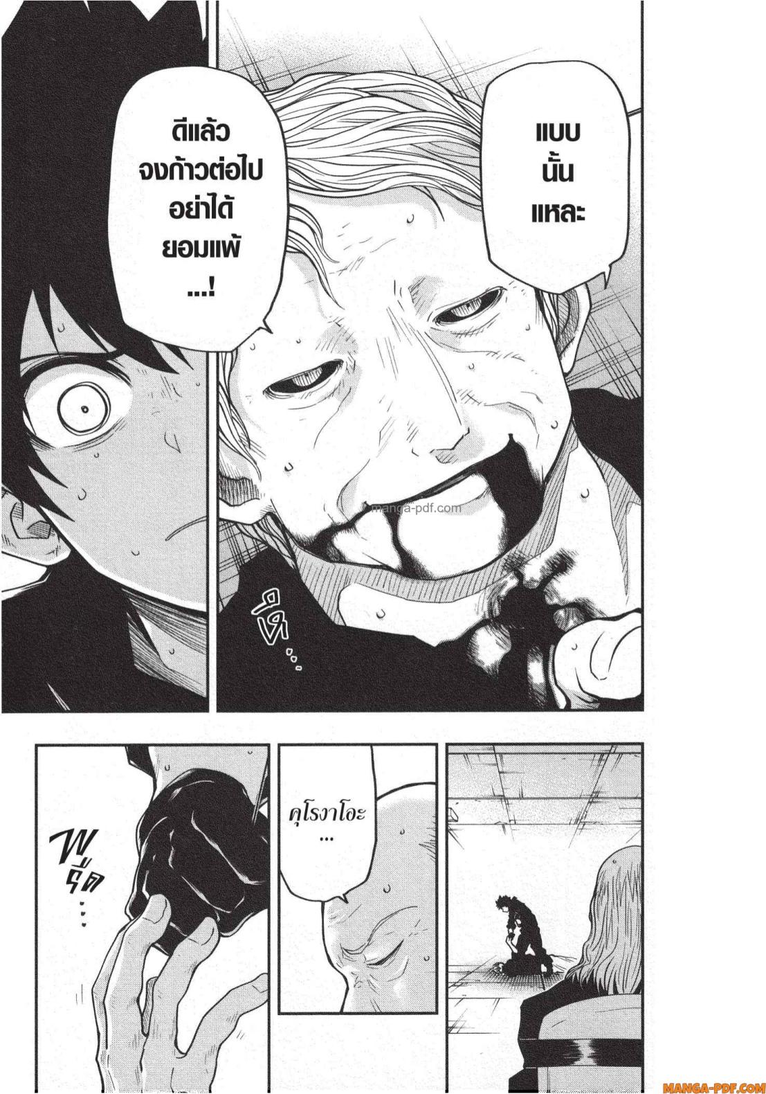 Yozakura san Chi no Daisakusen 25 (19)