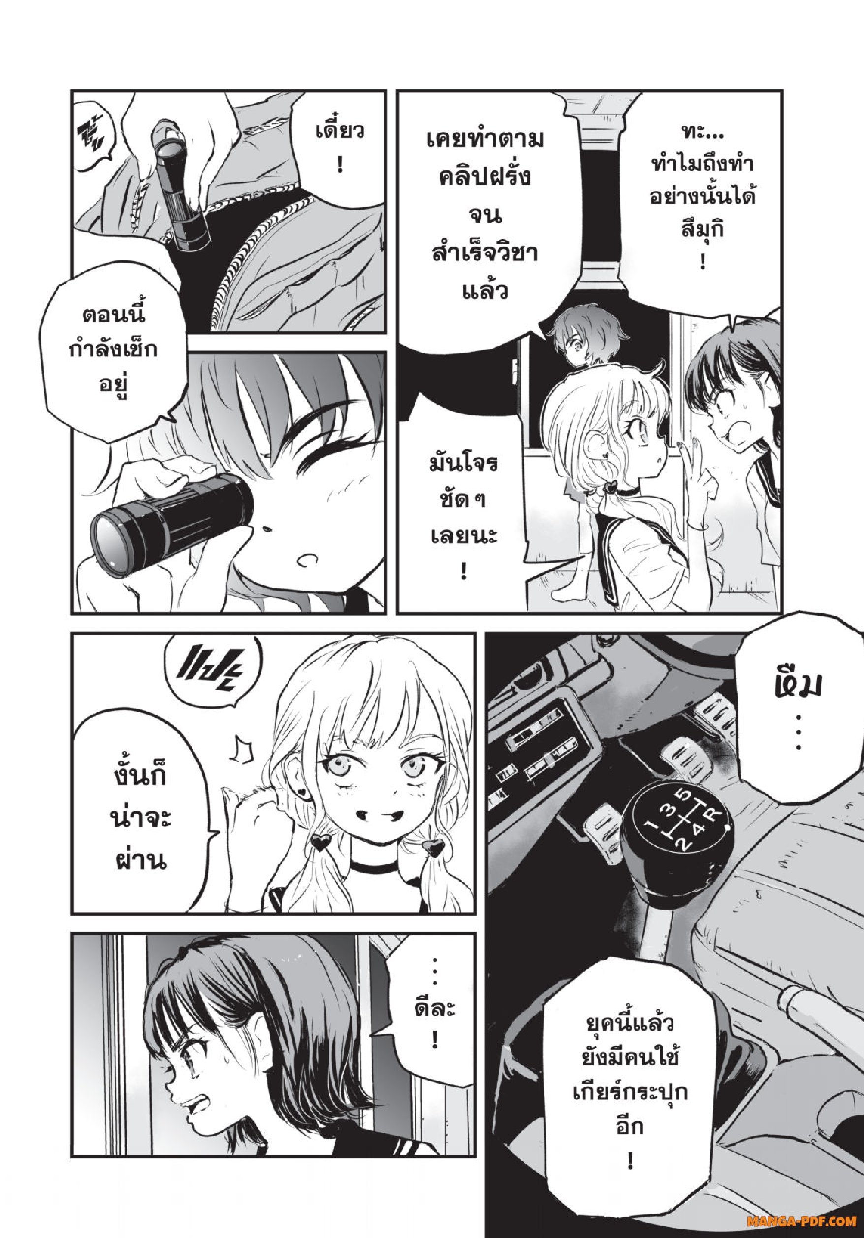 Gray Goo 03 (13)