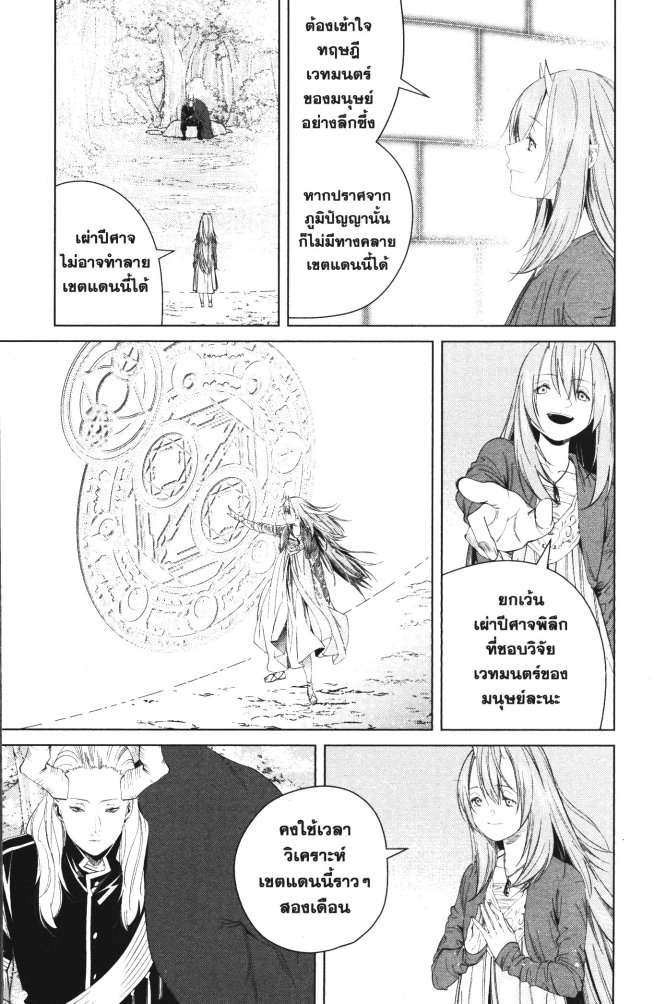 Sousou no Frieren 94 (13)