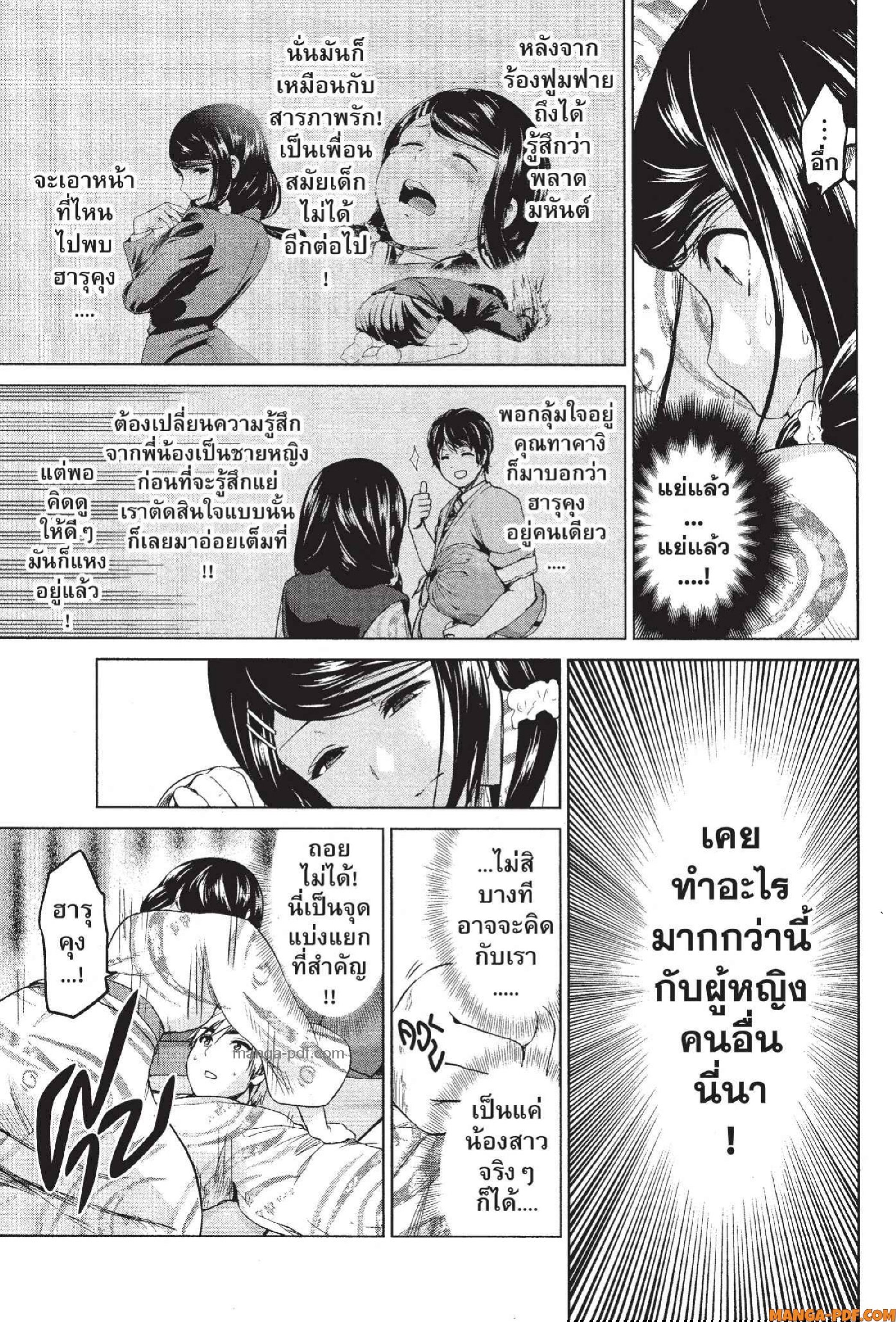 INFECTION 73 (9)
