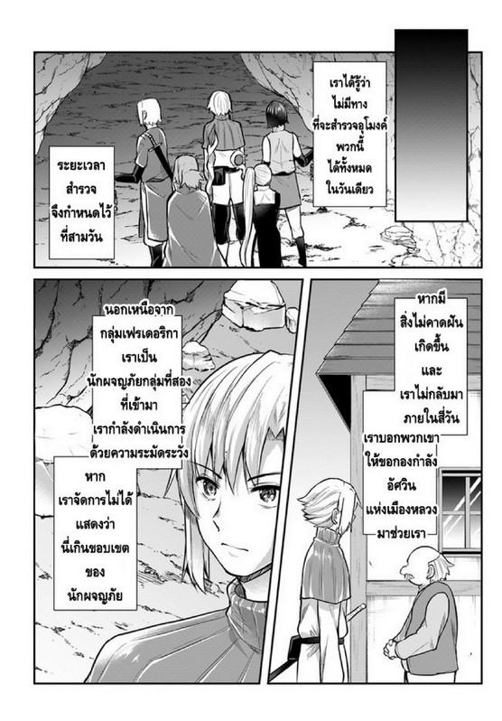 Inbi na Doukutsu no Sono Oku de 3 (12)