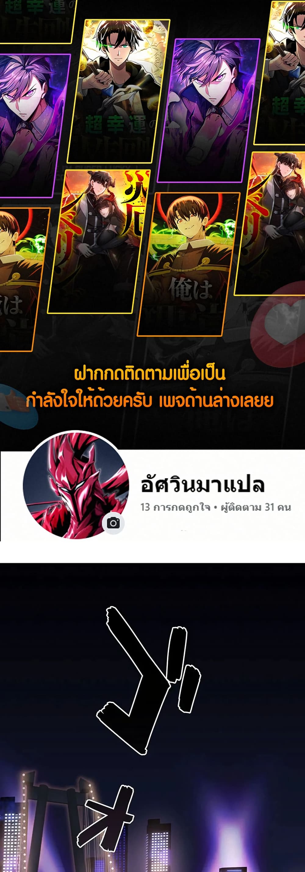 Aristocrat’s Revenge 0 01
