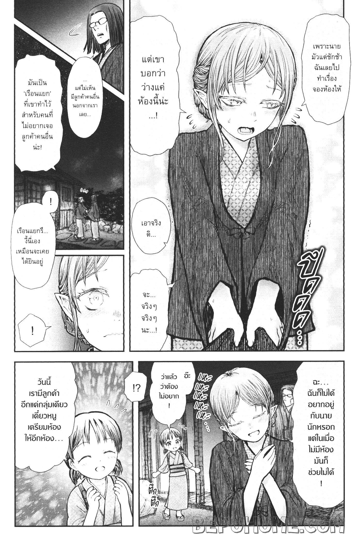 Isekai Ojisan 25 (20)