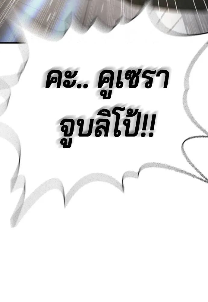 Gu Sera 6 172