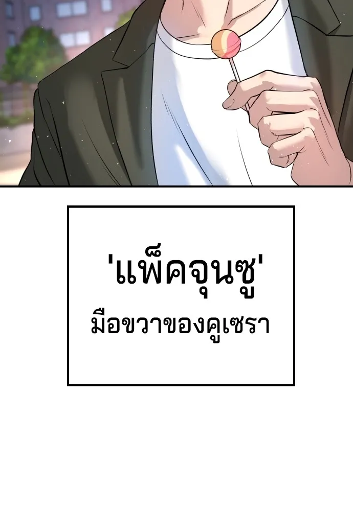 Gu Sera 3 011