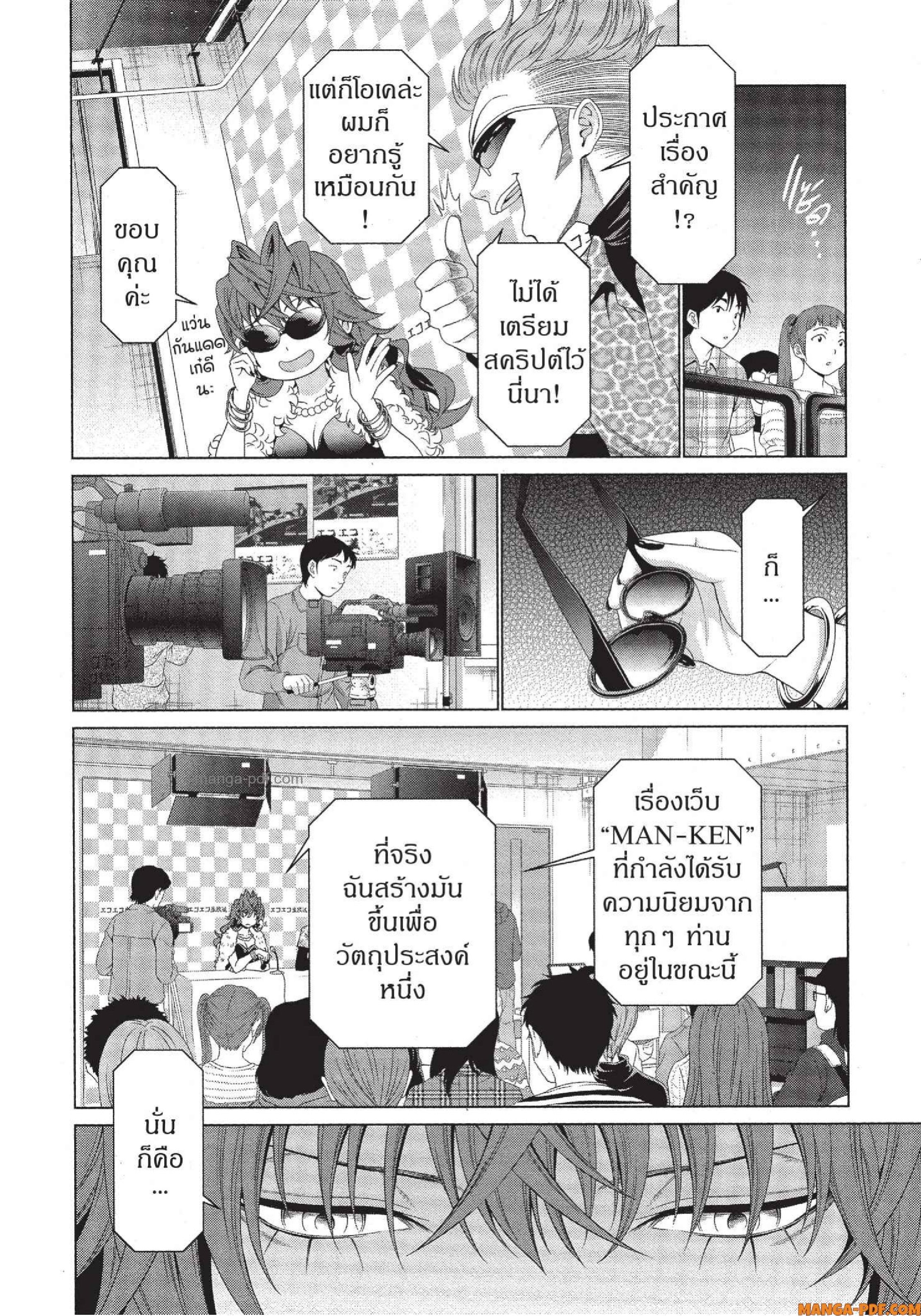 Man Ken 34 (24)