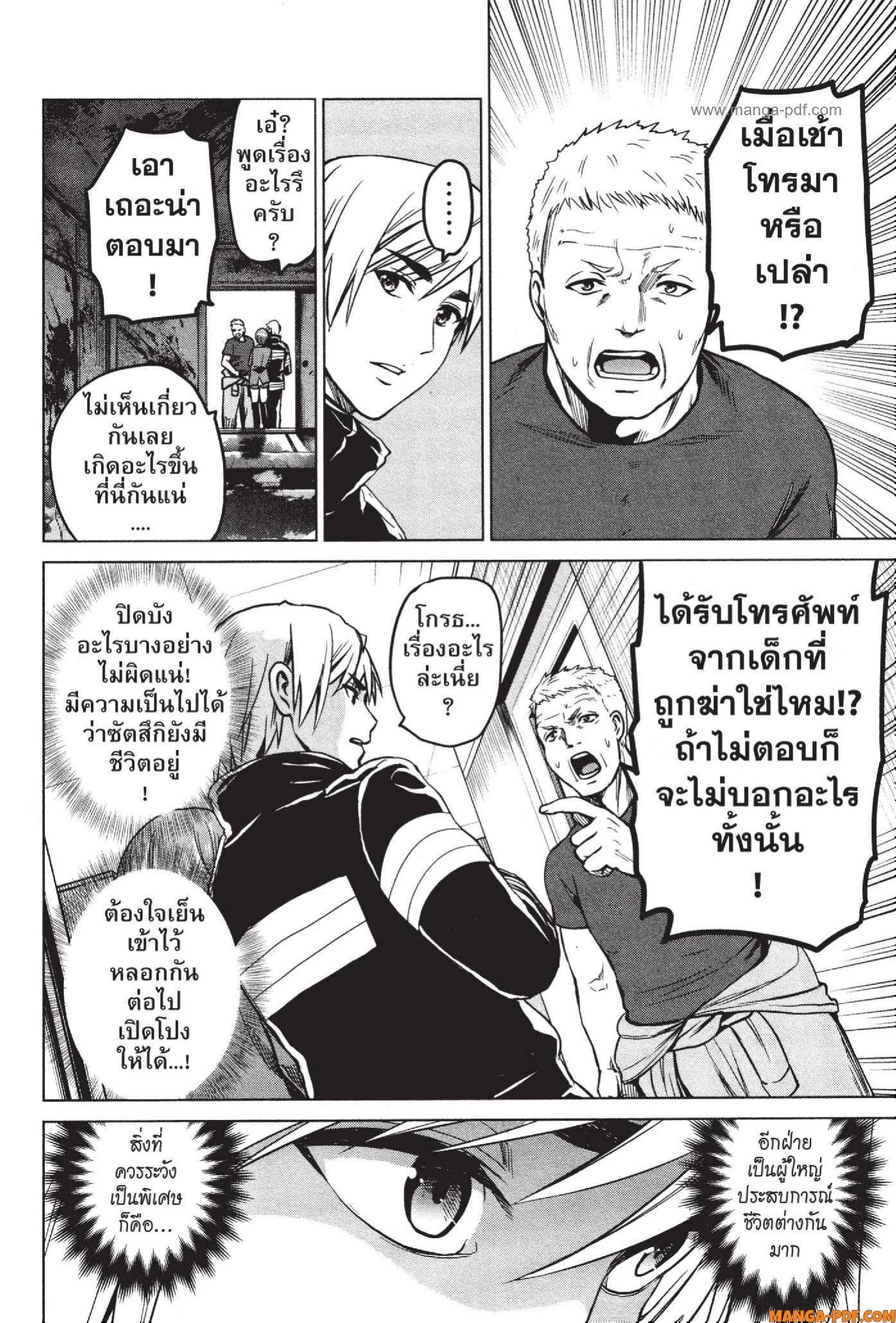 INFECTION 44 (8)