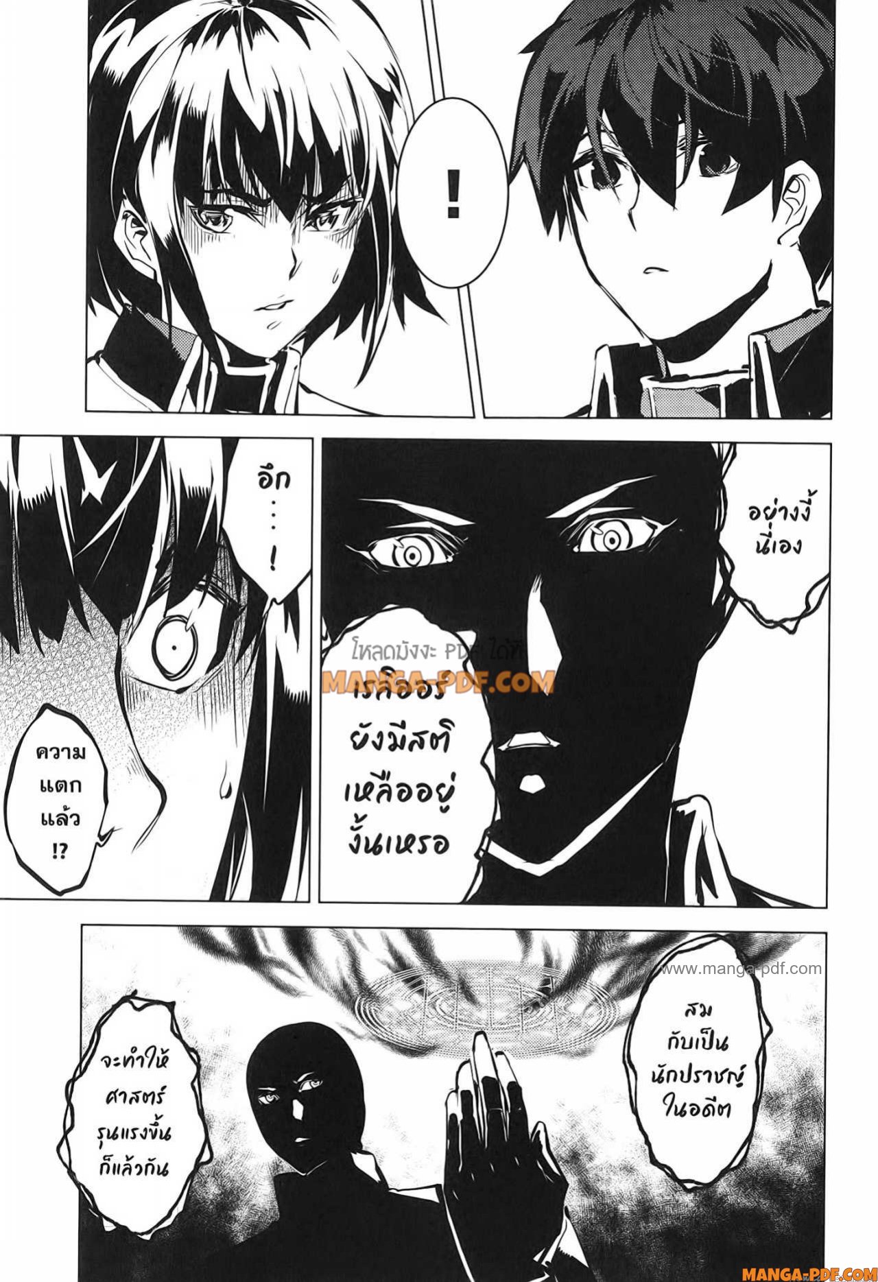 Tensei Kenja no Isekai Life 71 (27)