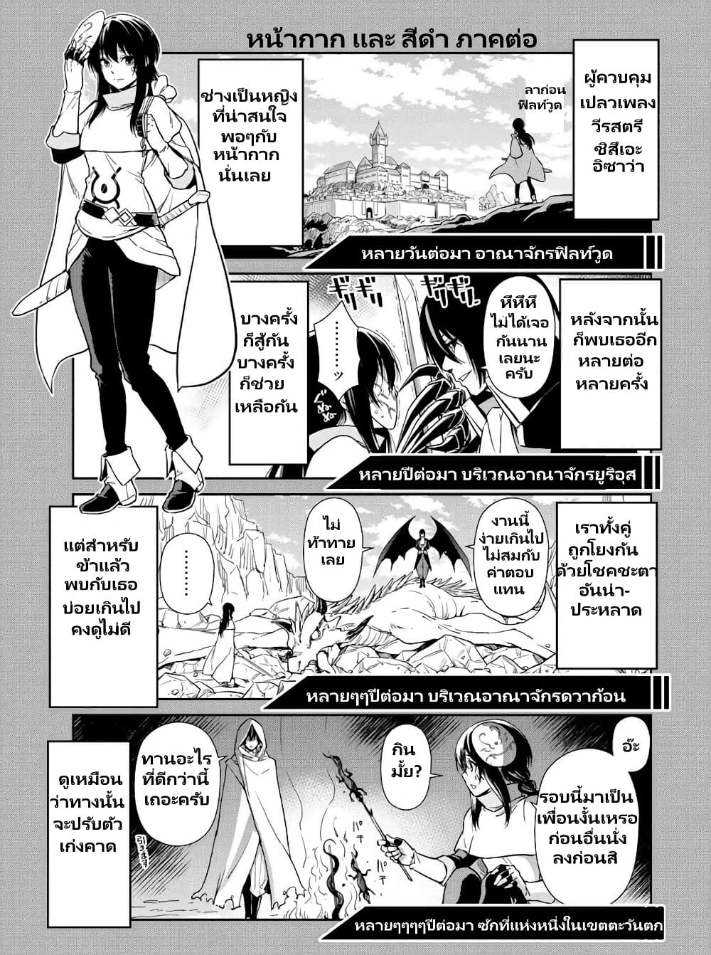 TenSura Nikki Tensei Shitara Slime Datta Ken 60 06