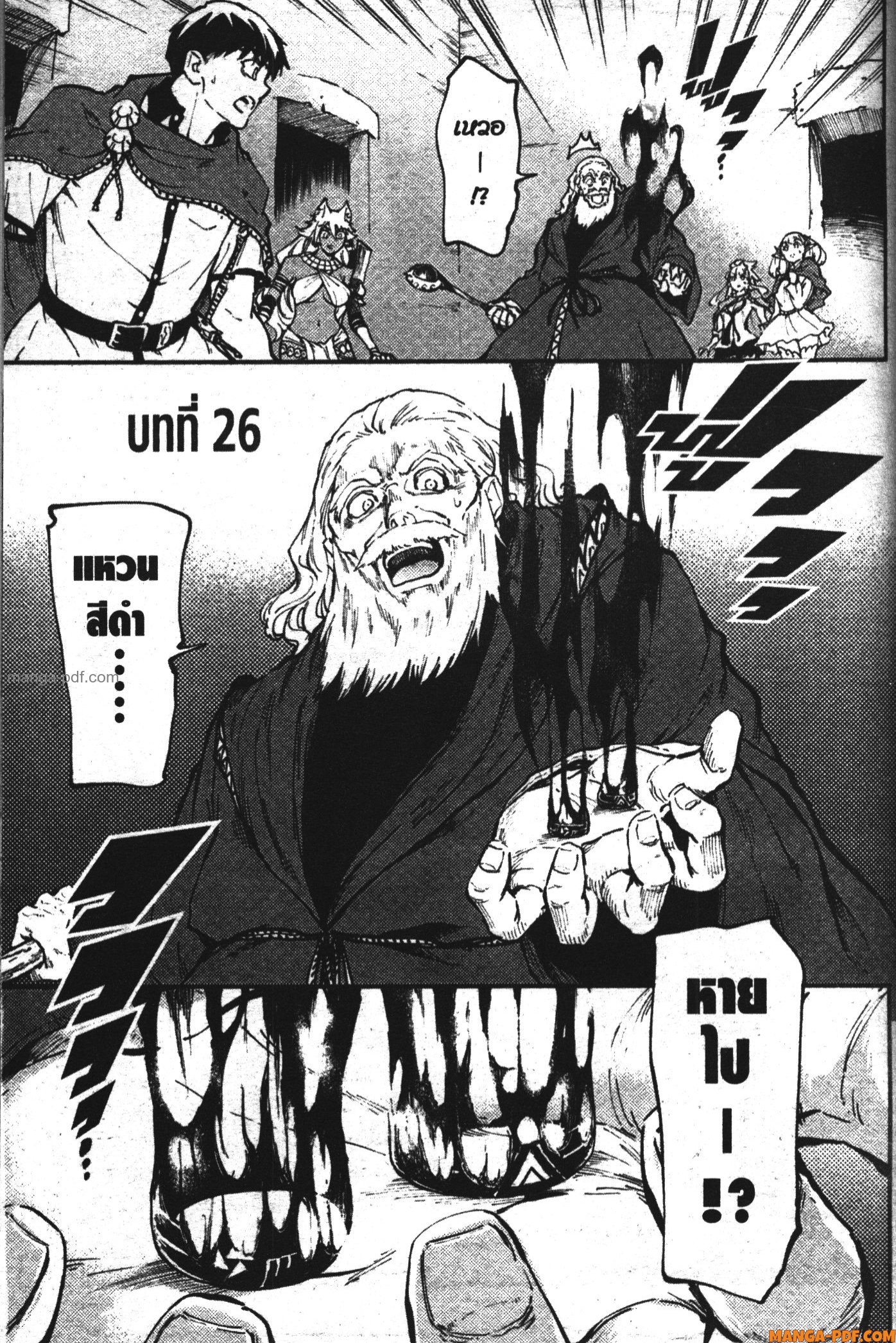 Kekkon Yubiwa Monogatari 26 (1)